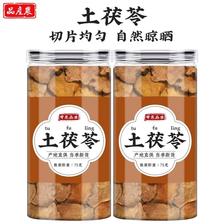 土茯苓正品干货土伏苓土茯苓片泡茶泡水喝煲汤炖汤喝泡酒料
