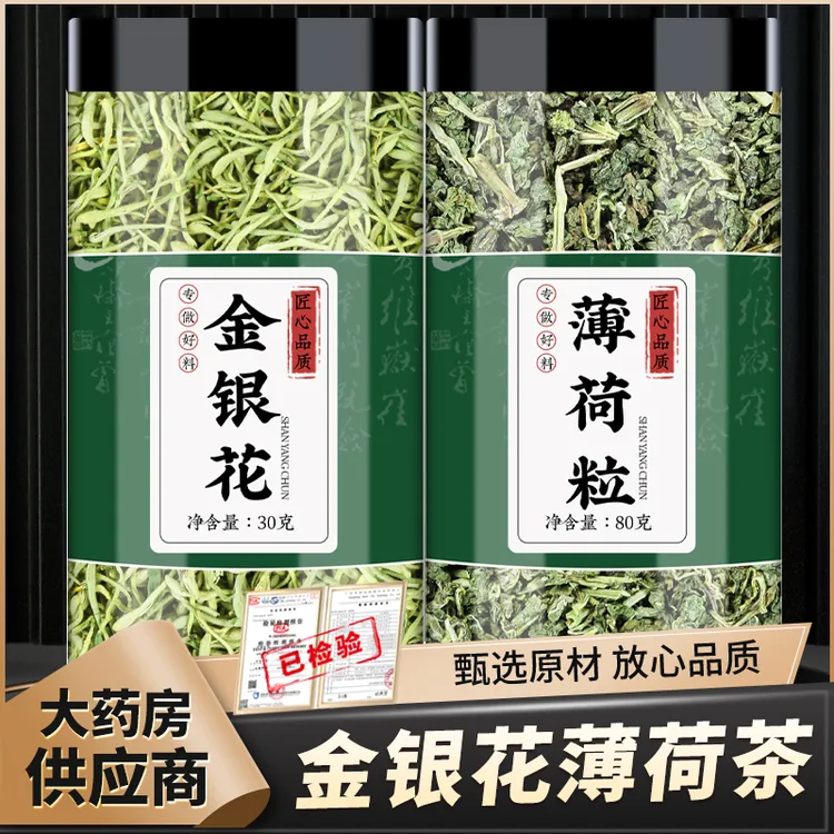 薄荷金银花茶薄荷粒金银花茶忍冬花干花可搭胎菊泡水喝功效