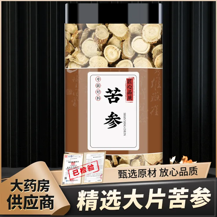 苦参正品新鲜干货苦参片苦参根苦参茶可泡茶泡水喝可泡脚
