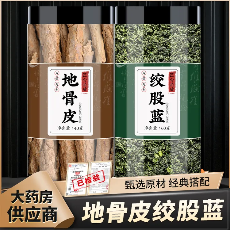 地骨皮绞股蓝茶叶草药官方旗舰店正品和绞股蓝根批发泡水喝