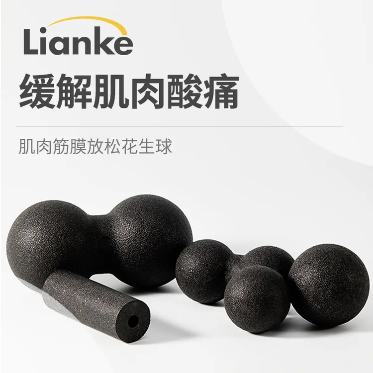 高硬度EPP花生球瑜伽筋膜球经膜按摩球健身圆球肌肉放松球