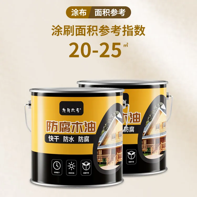 九月六号防腐木油木楼梯木门实木家具专用透明耐候清漆防水室内外