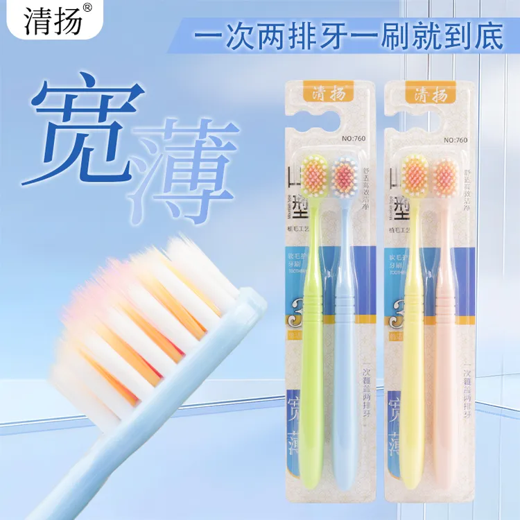 钱钱清扬凸面牙刷软毛8支装成人家用学生高档情侣护龈洁齿软毛牙刷