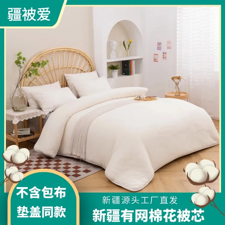 【疆被爱】新疆棉花被棉被芯棉絮床垫纯棉学生被子