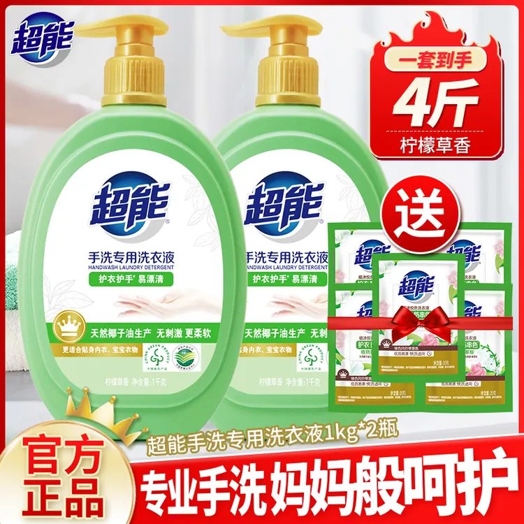 超能洗衣液1kg2斤家用手洗瓶装补充袋香味持久宝宝衣物护理家庭装