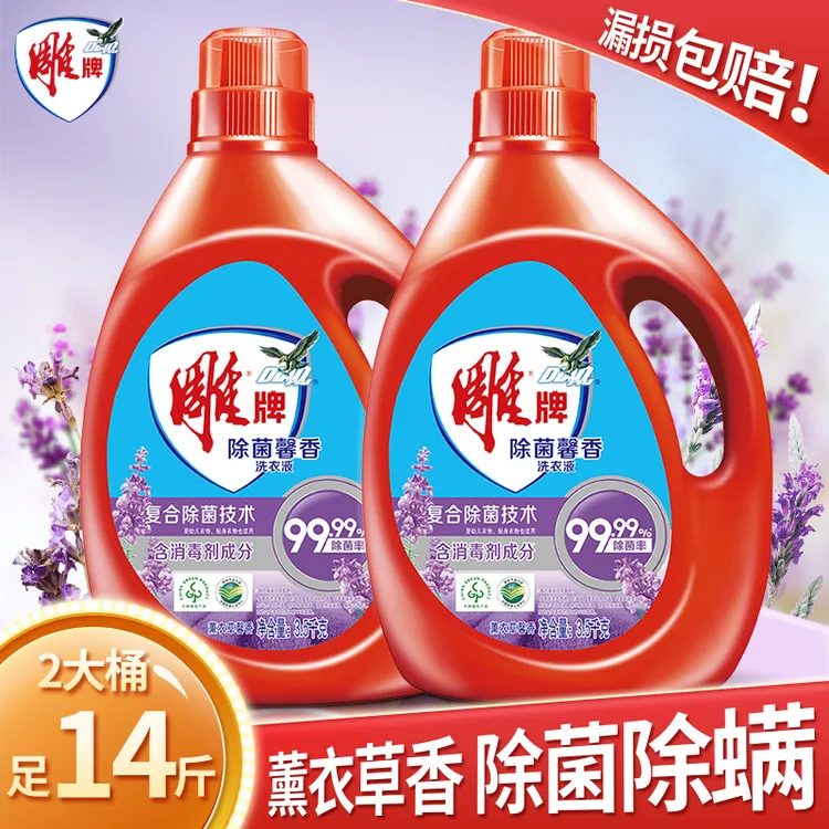 雕牌除菌馨香除螨洗衣液3.5kg瓶装整箱批家用家庭专用洗衣液大桶