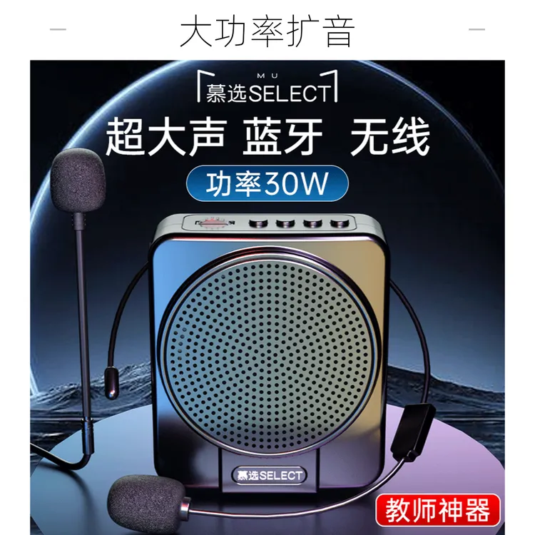 慕选X3蓝牙无线小蜜蜂扩音器教师专用导游便携式喇叭小蜜蜂麦克风