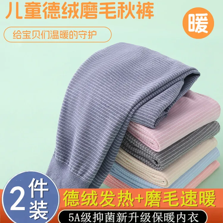 儿童保暖裤德绒发热秋冬打底磨毛中大童小孩女童睡裤男童秋裤内穿