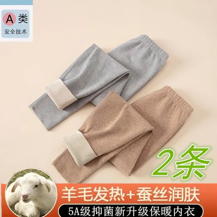 儿童保暖裤发热秋冬羊毛蚕丝男孩打底裤德绒男童睡裤女童秋裤内穿