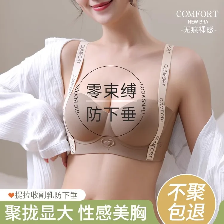 【轩希希家宠粉】小胸聚拢提拉女防下垂文胸罩无肩带美背上托内衣