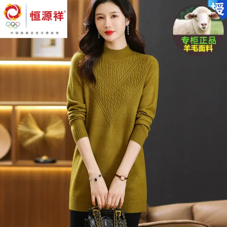 恒源祥集团中长版毛衣女秋冬2023新款加厚遮屁股小个子针织打底衫