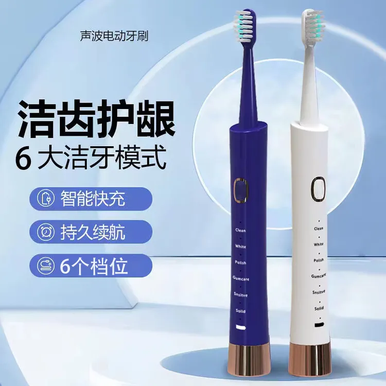 电动牙刷快速学生党持久软毛充电式白色声波牙刷全自动防水套装