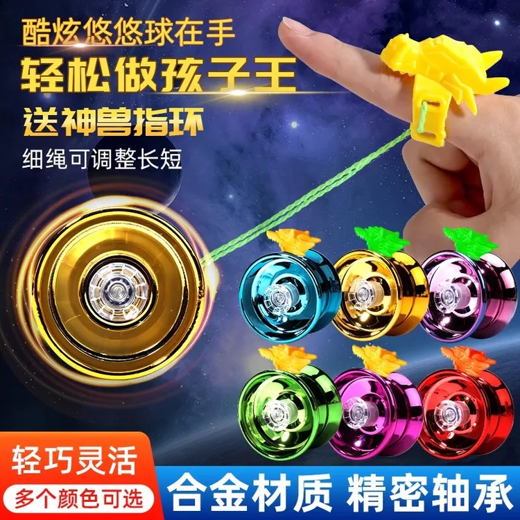 男孩女孩轴承悠悠球儿童发光溜溜球竞技yoyo死睡眠活睡眠玩具