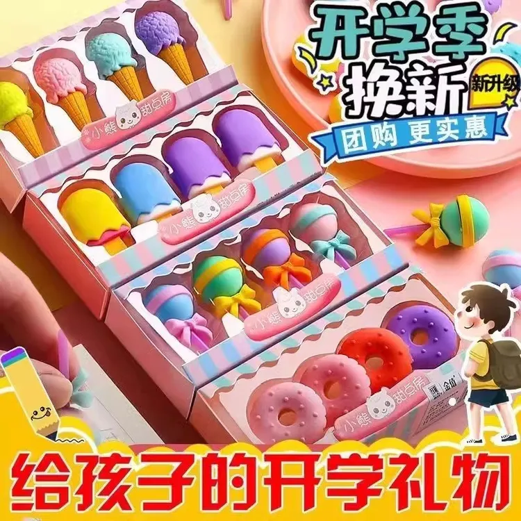 【多洁】小学生奖品文具儿童卡通甜点橡皮擦创意学习用品可爱像笔擦