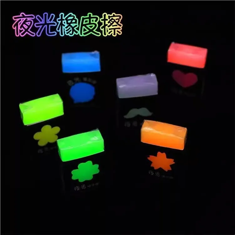 【多洁】夜光橡皮擦可爱网红橡皮擦无痕干净发光像皮高颜值无du无味