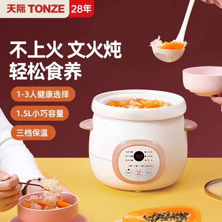 天际全自动电炖锅炖盅家用单小婴儿陶瓷煮粥煲汤1-2人宝宝辅食