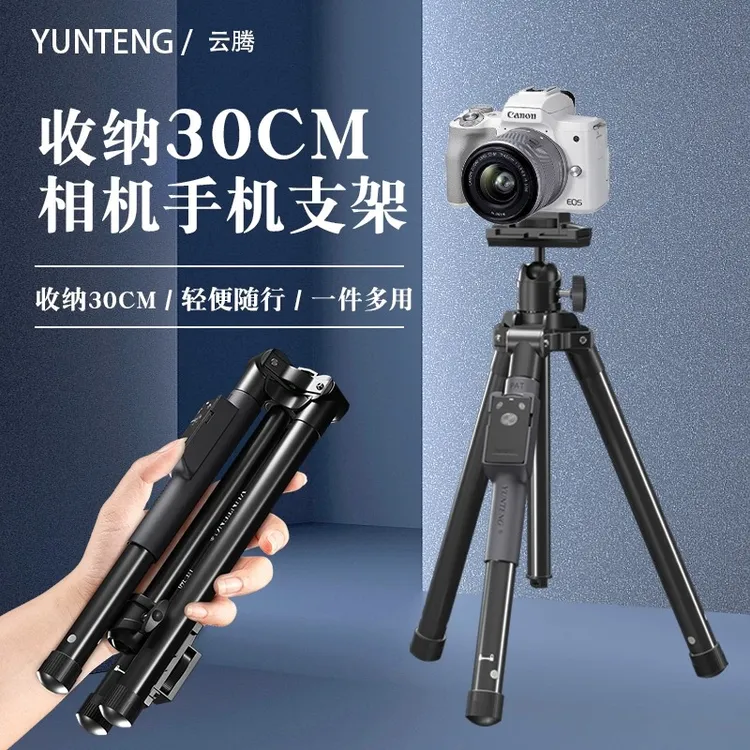 【收纳小便携款】云腾360三脚架sony索尼单反a6400a7m3相机三角支架