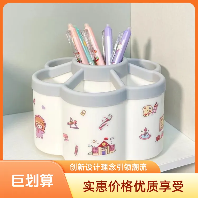 特划算！旋转笔筒收纳筒学生办公室桌面创意笔桶高颜值磨砂可DIY