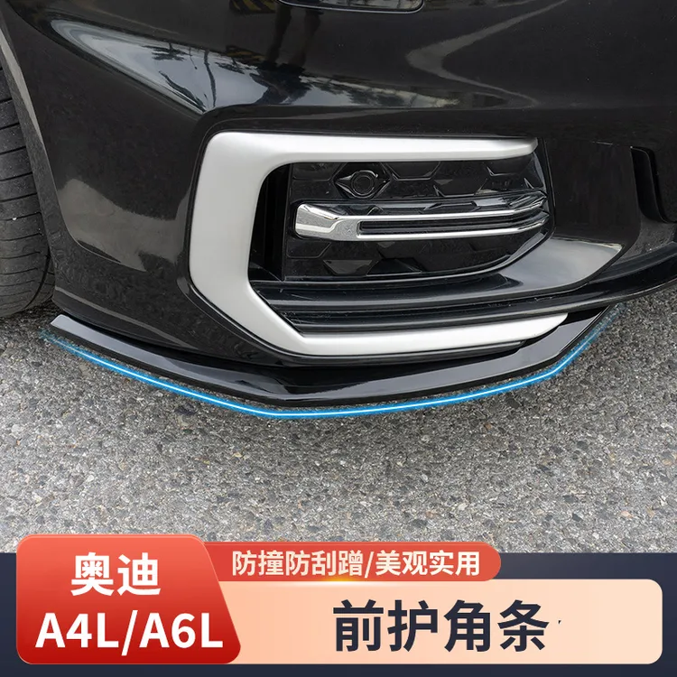 适用于奥迪A5L/A6L/A4L前杠防刮包角护角装饰外观前铲汽车用品