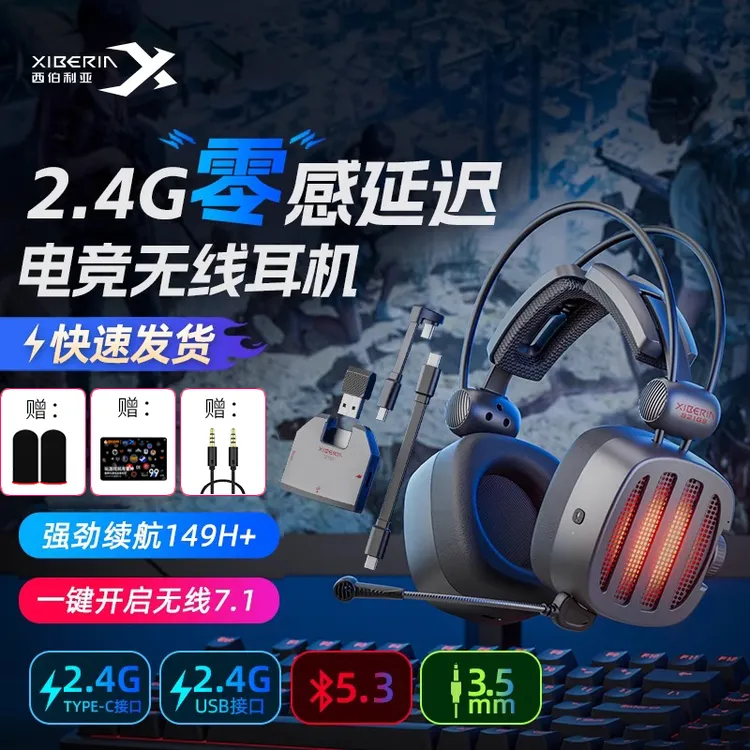 适用西伯利亚S21GS 无线蓝牙头戴式游戏耳机电脑平板电竞耳麦2.4G