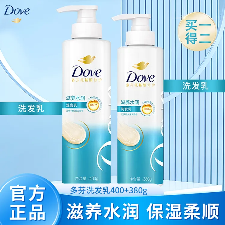 多芬滋养水润洗发乳丝滑柔顺保湿洗头膏氨基酸修护干枯毛躁秀发