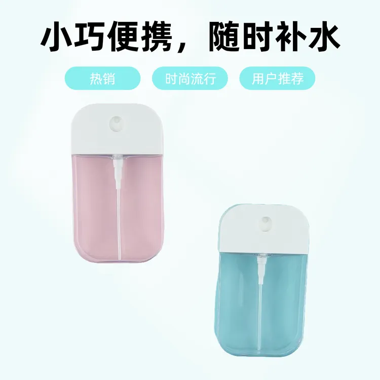 补水便携分装瓶喷雾瓶空瓶可爱瓶子香水化妆水按压式雾化超细时尚