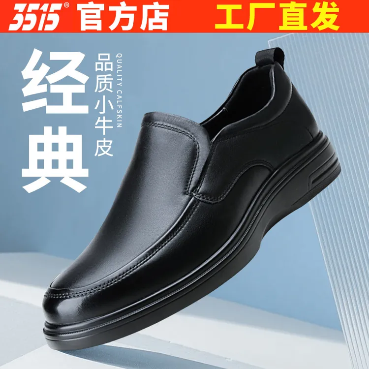 3515强人男士休闲皮鞋中年商务休闲男鞋透气真皮软底一脚蹬爸爸鞋
