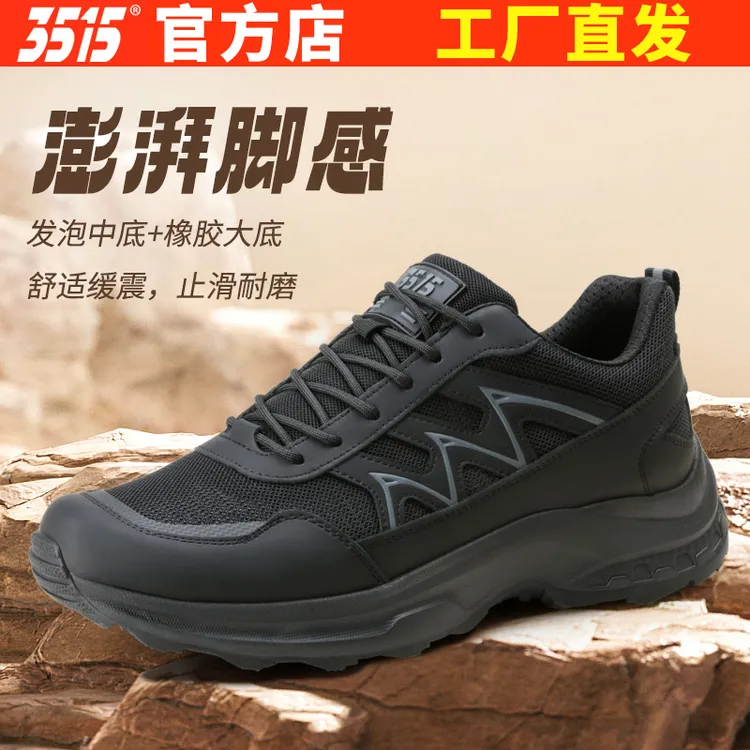 3515强人春夏透气耐磨户外黑色运动鞋训练鞋止滑防刺穿跑步登山鞋