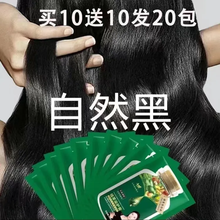 官方正品独立袋装泡泡沫染发剂膏植物盖白发天然不伤发自己在家染