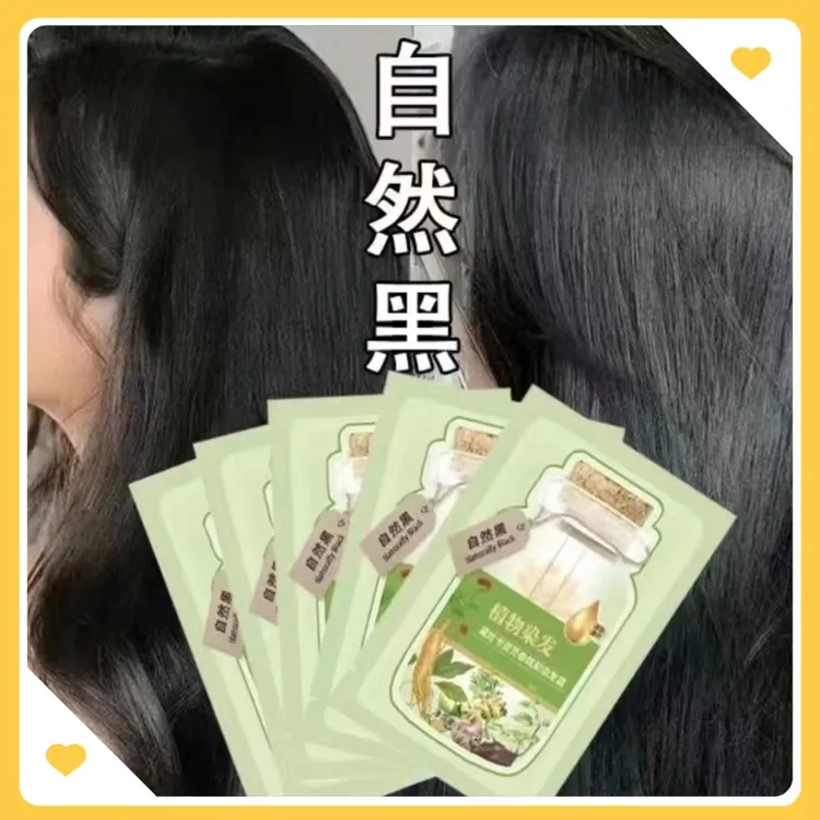 拍1发20）盖白发自然黑色独立袋装泡泡染发剂植物染发膏便携不伤发