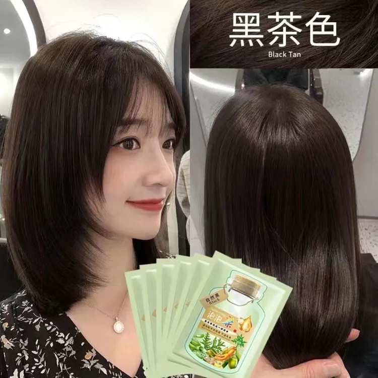（买10送10）黑茶色独立袋装泡泡染发剂盖白发植物在家染发膏不伤发