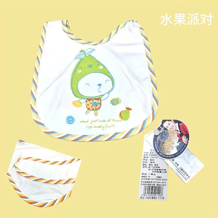 （2个）婴幼儿防水口水兜棉里透气（冲量链接  默认no退no换）