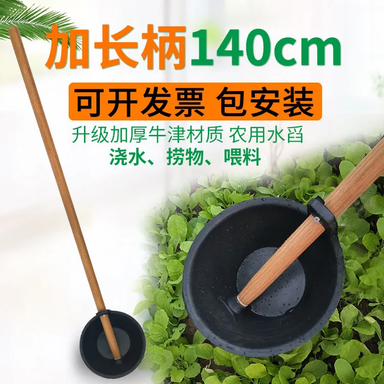 长把大粪勺粪舀子粪瓢水勺长柄家用水瓢浇菜水瓢大码锄头农用锄头