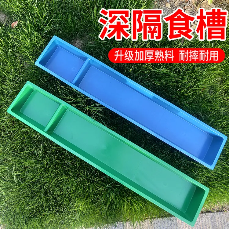 长方形小鸡食槽防撒喂水养殖用鸽子耐用加厚喂鸡槽水食干湿分离