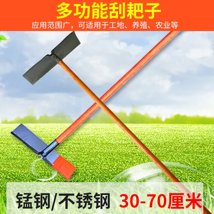 多功能大号平灰器铁耙子刮粪铲工地水泥自流锄头农用锄头