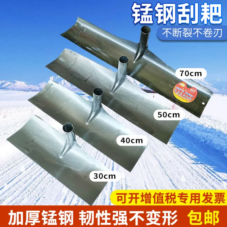 平灰器铁耙子刮粪铲工地水泥自流平钢清粪铲沙耙刮粪板清雪除雪板