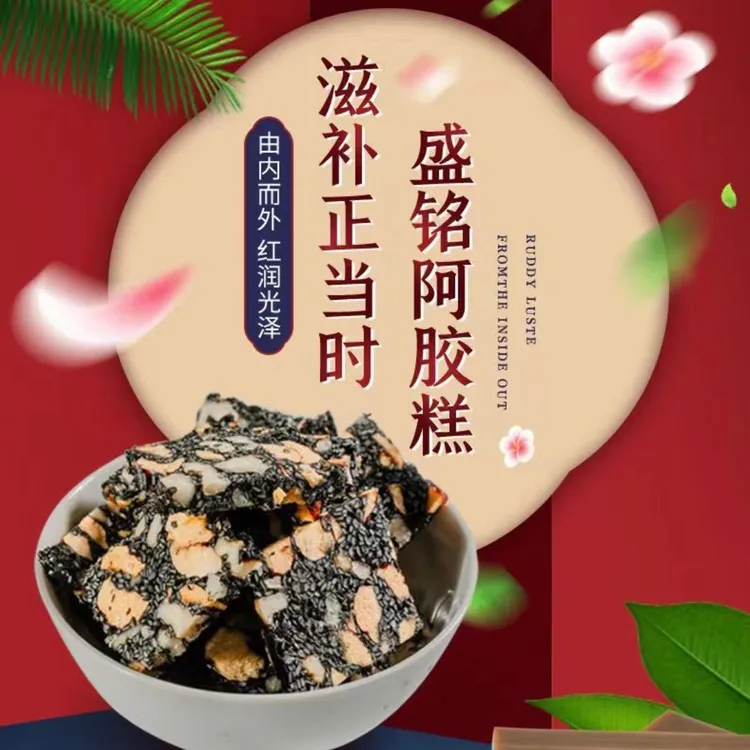 养毛驴的小妮礼盒装300g滋补营养阿胶糕传统甄选核桃仁即食