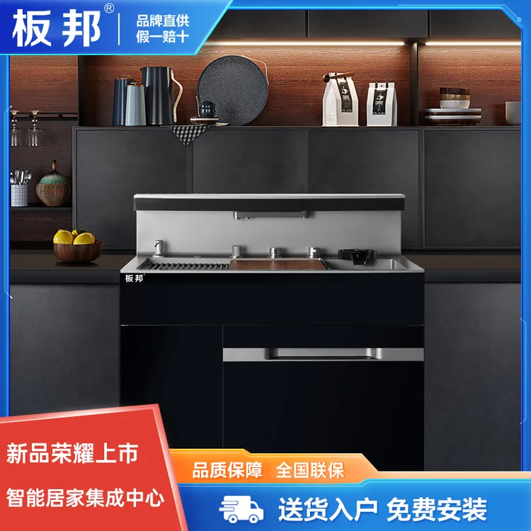 板邦BB-1集成水槽洗碗机一体大容量烘干小型独立式台式