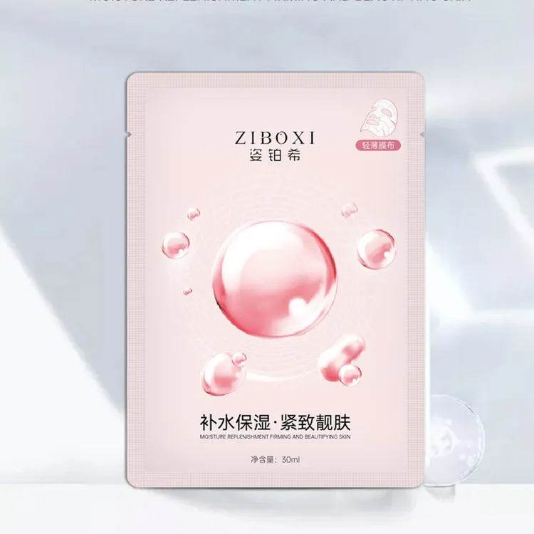 姿铂希依克多因补水紧致靓肤面膜  细腻莹润 熬夜常备男女通用