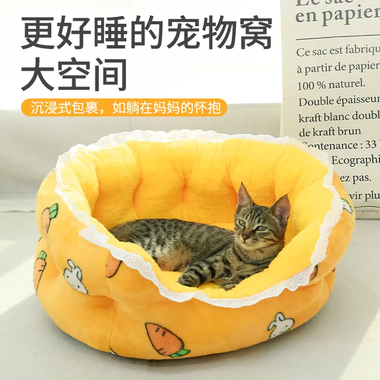 网红沙发窝宠物窝四季通用柔软狗窝防风高围猫窝卡通透气犬猫窝垫