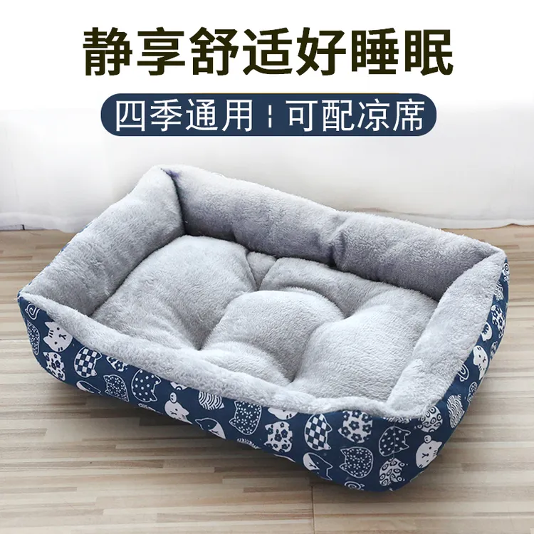 【棉方窝】通用狗窝保暖长方中大型犬窝垫猫床棉布加厚高弹舒适窝
