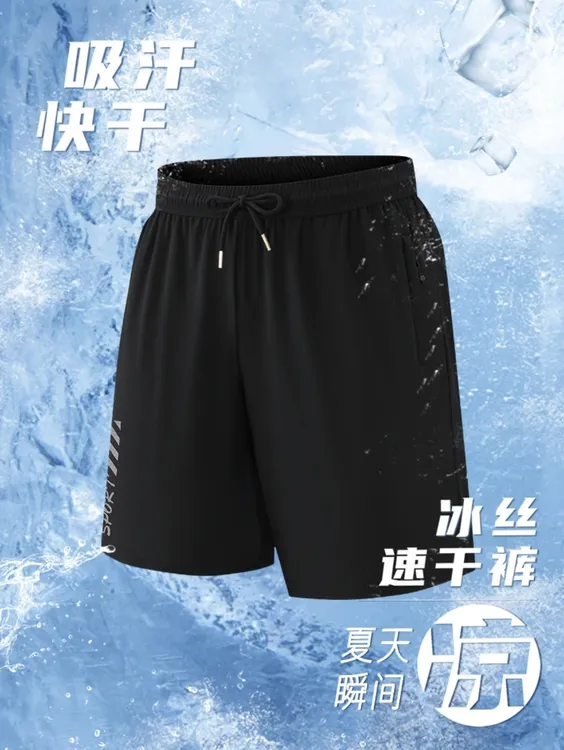 三分裤运动裤短裤薄款透气夏季休闲裤男士运动风冰丝大码中裤宽松