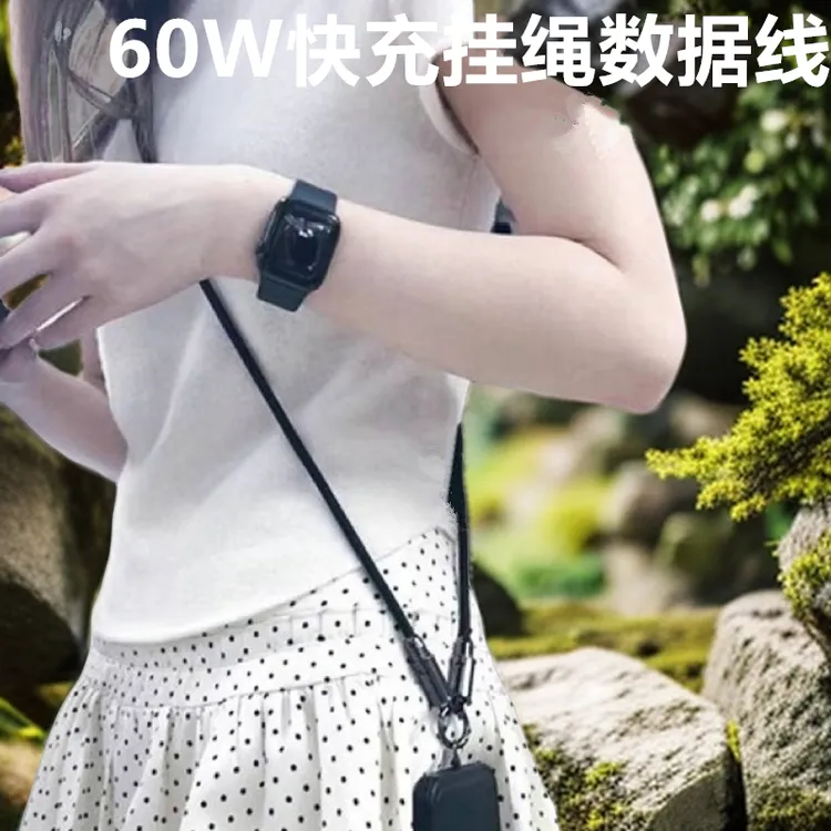 type-c手机数据线原装正品挂脖充电线快通用挂绳网红创意快充线