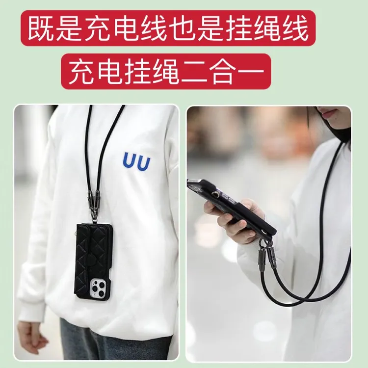 手机挂绳数据线二合一苹果iPhone安卓适用PD快充苹果120w超级闪充