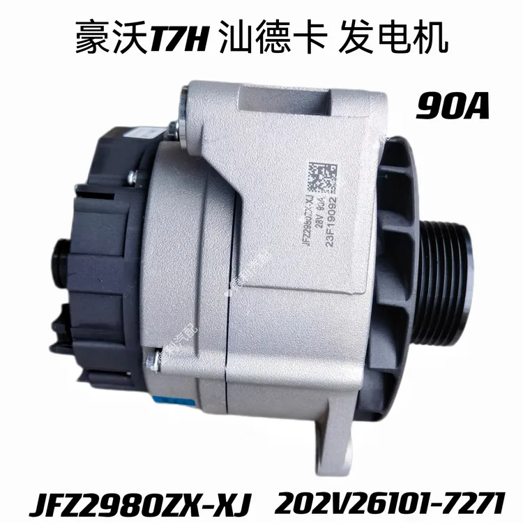 汕德卡豪沃T7H发电机重汽曼发电机202V26101-7271奥博发电机
