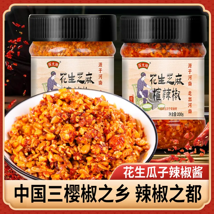 探大婶花生瓜子辣椒酱新鲜芝麻榷辣椒特色柘城三樱椒下饭产品劲辣