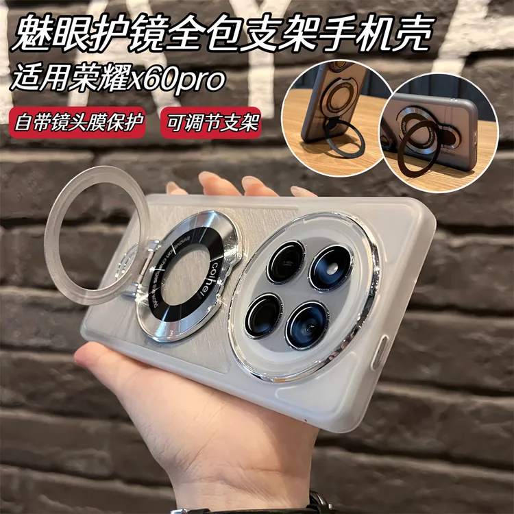 【适用荣耀x60pro】【镜头保护手机壳】舒适防滑透明防摔壳X60支架壳