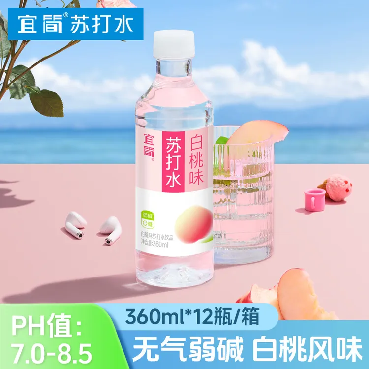 【清新白桃】宜简苏打水饮料果味无气0糖0卡弱碱水整箱360ml*12瓶