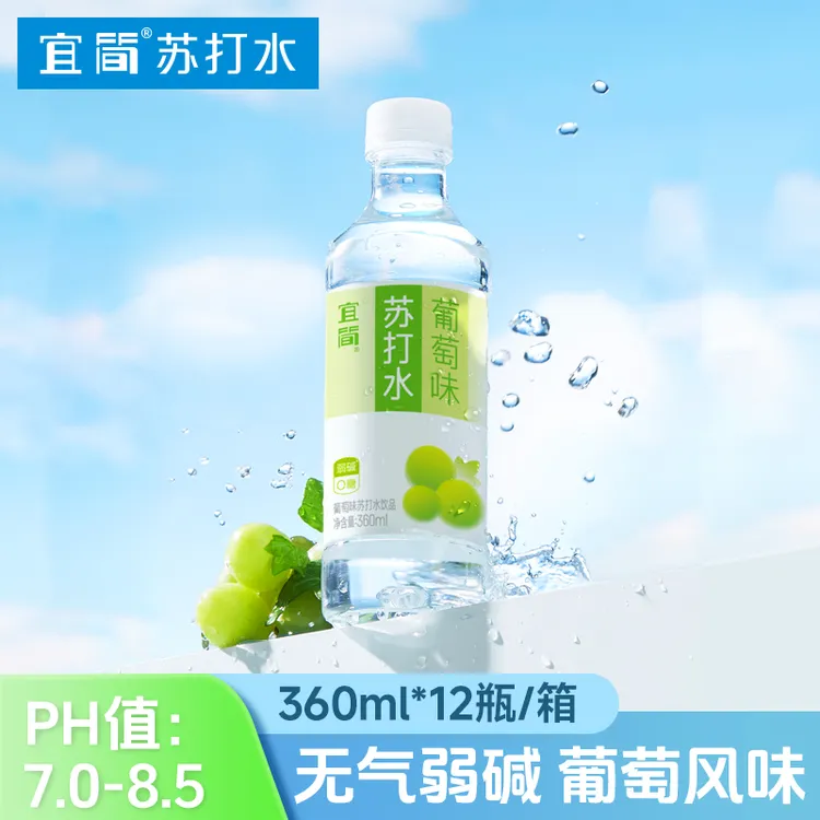 【夏日青葡萄】宜简无气苏打水0糖0脂0卡0色素整箱包邮360ml*12瓶