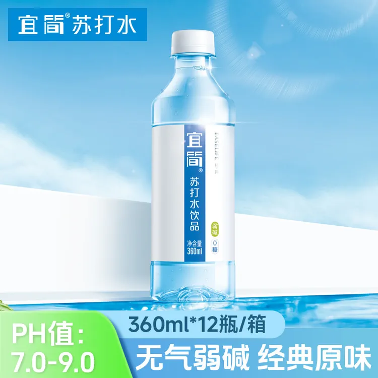 宜简苏打水360ml*12瓶经典原味0糖无气弱碱性苏打水整箱夏季饮品